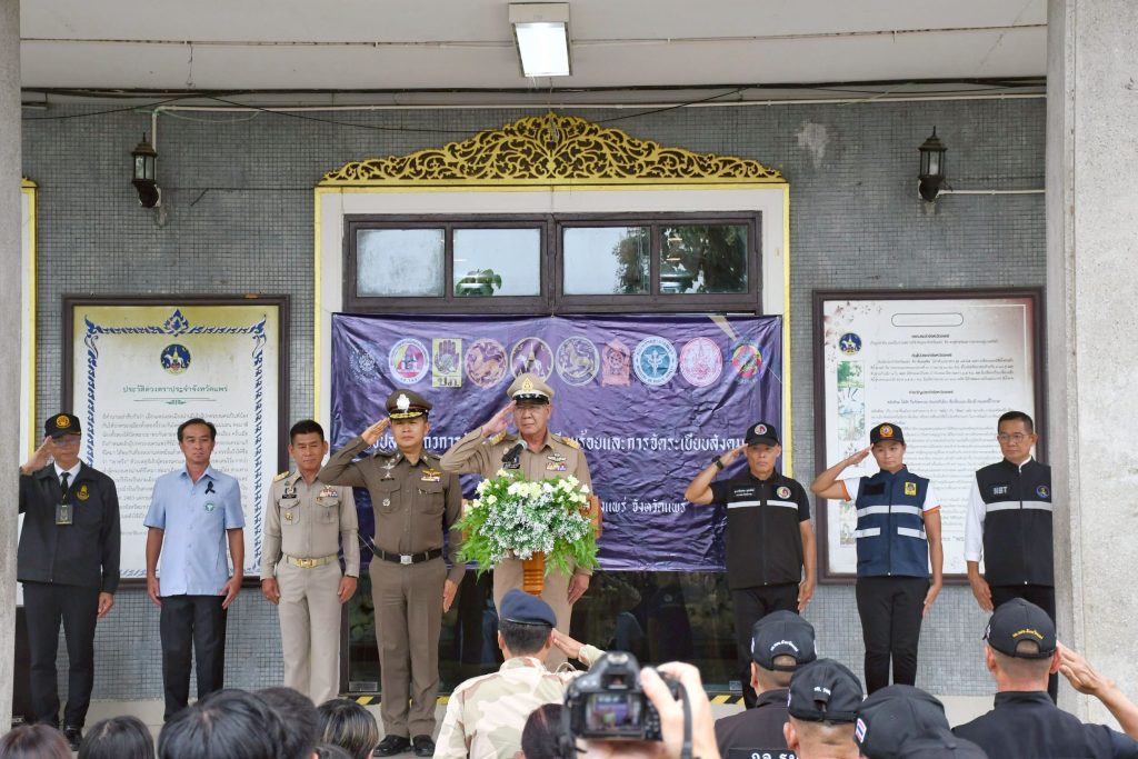 ผู้ว่าแพร่ "ปล่อยแถว" รักษาความสงบช่วงลอยกระทง เน้นความปลอดภัยประชาชนและนักท่องเที่ยว 13 Talknews Online