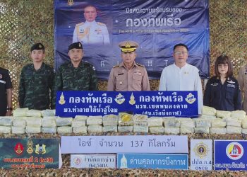 บึงกาฬ – ไอซ์ทะลักรับลอยกระทง!! นรข.บึงกาฬ แถลงสกัดยึดยาไอซ์กว่า 137 กิโลกรัม มูลค่ากว่า 137 ล้าน