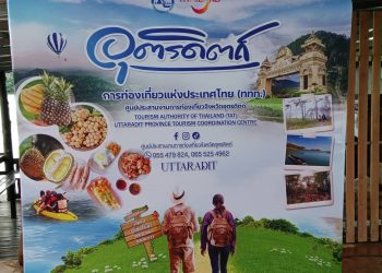 อุทยานแห่งชาติลำน้ำน่าน อำเภอท่าปลา จังหวัดอุตรดิตถ์ เปิดฤดูกาลท่องเที่ยว