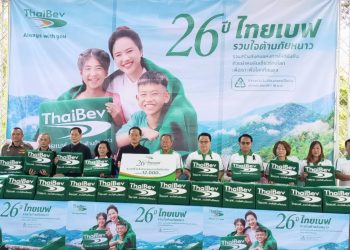 อำนาจเจริญ ปภ.มอบผ้าห่มกันหนาวจากบริษัทไทยเบฟเวอเรจจำกัดให้ประชนชาวอำเภอพนา จ.อำนาจเจริญ 17 อำนาจเจริญ ปภ.มอบผ้าห่มกันหนาวจากบริษัทไทยเบฟเวอเรจจำกัดให้ประชนชาวอำเภอพนา จ.อำนาจเจริญ