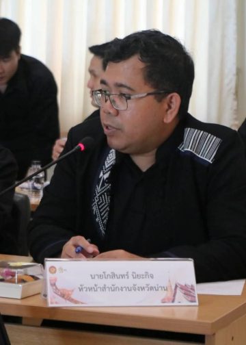 จังหวัดน่าน ประชุมเตรียมงาน “เทศกาลเคานต์ดาวน์นันทบุรี 2569”ปรับรูปแบบให้เหมาะสมกับสถานการณ์ปัจจุบัน