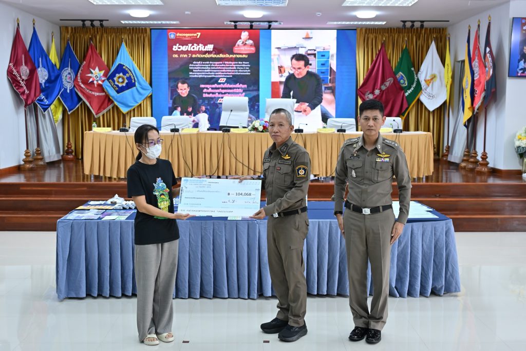 ผบช.ภ7 นำทีมบิ๊ก ตร.ภ.7 ผู้ว่าฯนครปฐม แถลงผลการจับกุมครือข่ายสแกมเมอร์ ทุนเทาและบัญชีม้า 13 Talknews Online