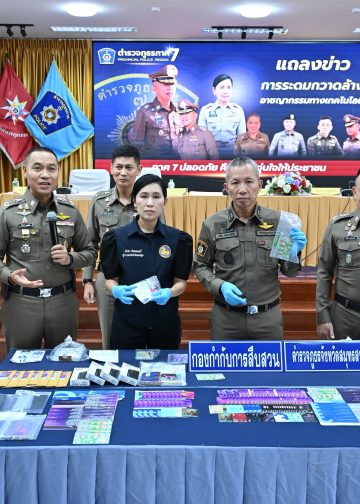 ผบช.ภ7 นำทีมบิ๊ก ตร.ภ.7 ผู้ว่าฯนครปฐม แถลงผลการจับกุมครือข่ายสแกมเมอร์ ทุนเทาและบัญชีม้า