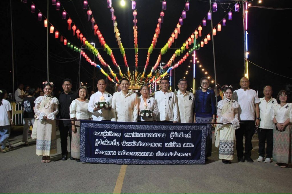 นทท.ร่วมสืบสานงานประเพณีลอยกระทงเด่นชัยประตู่ล้านนา ประจำปี 2568 อย่างคึกคัก 13 Talknews Online