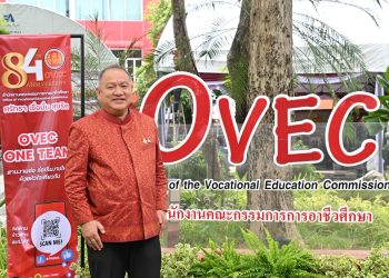 “ศาลาไหมไทย…ร่มพระบารมี พระมารดาแห่งไหมไทย”อาชีวะน้อมนำพระราชดำริ สืบสานหัตถศิลป์ 33 “ศาลาไหมไทย…ร่มพระบารมี พระมารดาแห่งไหมไทย”อาชีวะน้อมนำพระราชดำริ สืบสานหัตถศิลป์