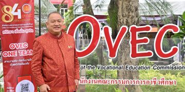 “ศาลาไหมไทย…ร่มพระบารมี พระมารดาแห่งไหมไทย”อาชีวะน้อมนำพระราชดำริ สืบสานหัตถศิลป์ 29 “ศาลาไหมไทย…ร่มพระบารมี พระมารดาแห่งไหมไทย”อาชีวะน้อมนำพระราชดำริ สืบสานหัตถศิลป์