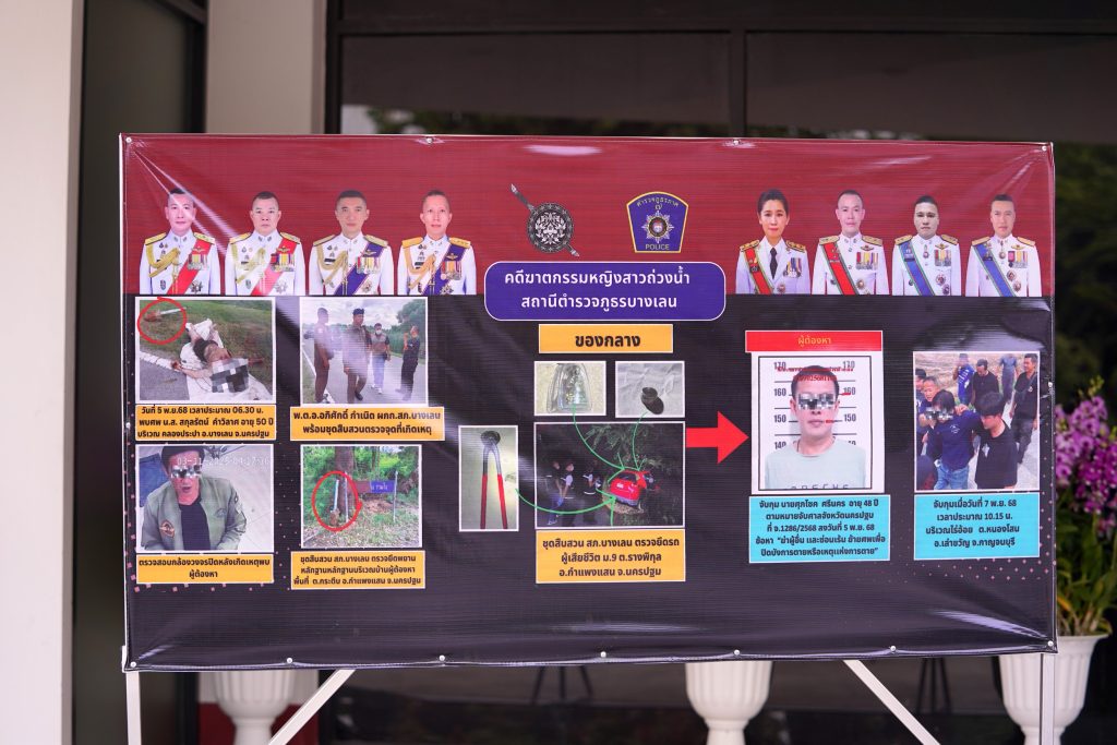 นครปฐม ผบช.ภ.7 แถลงปิดคดี รวบไอ้โชคเซียนพระ มือฆ่าหญิงเจ้าของโรงงานเฟอร์นิเจอร์ ถ่วงน้ำ 13 Talknews Online