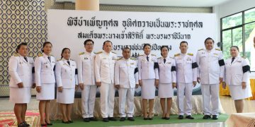 ศธจ.พังงา แสดงความอาลัยครบ 15 วันร่วมพิธีบำเพ็ญกุศลปัณรสมวารถวายแด่พระพันปีหลวง 29 ศธจ.พังงา แสดงความอาลัยครบ 15 วันร่วมพิธีบำเพ็ญกุศลปัณรสมวารถวายแด่พระพันปีหลวง