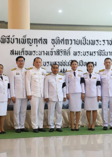 ศธจ.พังงา แสดงความอาลัยครบ 15 วันร่วมพิธีบำเพ็ญกุศลปัณรสมวารถวายแด่พระพันปีหลวง