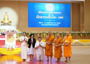 เจ้าคณะจังหวัดปทุมธานี เปิดสนามสอบนักธรรมโท-เอก ณ วัดพระธรรมกาย 33 เจ้าคณะจังหวัดปทุมธานี เปิดสนามสอบนักธรรมโท-เอก ณ วัดพระธรรมกาย