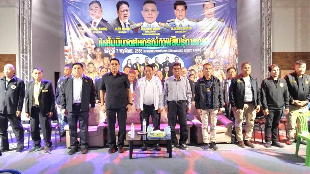 กาฬสินธุ์ สันนิบาตสหกรณ์กาฬสินธุ์จัดมวยการกุศล ตั้งกองทุนช่วยเหลือสมาชิกสหกรณ์ 13 Talknews Online