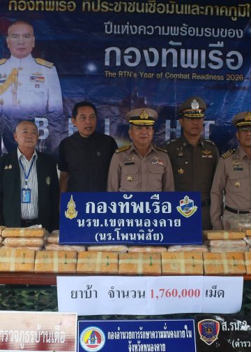 คุมเข้มชายแดน กกล.สุรศักดิ์มนตรี โดยหน่วยเรือโพนพิสัย นรข. เขตหนองคาย บูรณาการกับหน่วยงานความมั่นคงในพื้นที่ จับกุม 3 ผู้ต้องหา ลักลอบขนยาบ้าล็อตใหญ่กว่า 1.76 ล้านเม็ด รถยนต์ 2 คัน