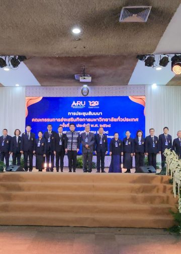 มรภ.อยุธยา - เจ้าภาพจัดประชุม คสม.ทั่วประเทศ ขับเคลื่อน “Soft Power รักษ์ไทย รักษ์ธรรม เลิศล้ำมรดกโลก 14 มรภ.อยุธยา – เจ้าภาพจัดประชุม คสม.ทั่วประเทศ ขับเคลื่อน “Soft Power รักษ์ไทย รักษ์ธรรม เลิศล้ำมรดกโลก