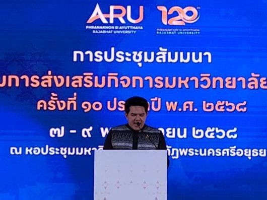 มรภ.อยุธยา - เจ้าภาพจัดประชุม คสม.ทั่วประเทศ ขับเคลื่อน “Soft Power รักษ์ไทย รักษ์ธรรม เลิศล้ำมรดกโลก 13 Talknews Online