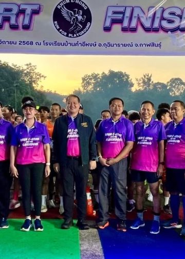 ชาวกาฬสินธุ์ร่วมใจจัดกิจกรรมโครงการเดินวิ่ง KHUME-HONG RUN FOR PLAYGROUND