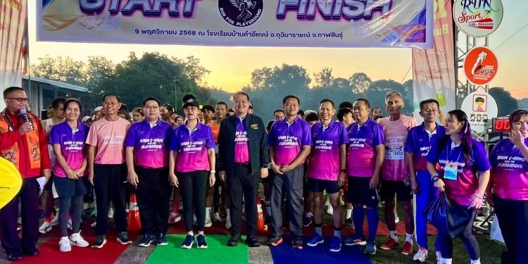 ชาวกาฬสินธุ์ร่วมใจจัดกิจกรรมโครงการเดินวิ่ง KHUME-HONG RUN FOR PLAYGROUND 12 ชาวกาฬสินธุ์ร่วมใจจัดกิจกรรมโครงการเดินวิ่ง KHUME-HONG RUN FOR PLAYGROUND