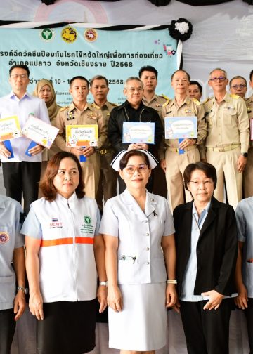 เชียงราย Kick Off รณรงค์การฉีดวัคซีนป้องกันโรคไข้หวัดใหญ่ พร้อมนำหน่วยงานในสังกัดกระทรวงแรงงาน ร่วมออกบูธให้บริการประชาชน