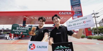 คาลเท็กซ์ ผนึกบริษัทในเครือ อโรม่า กรุ๊ป ขยายความสำเร็จกาแฟชาวดอยในปั๊มครบ 50 สาขา