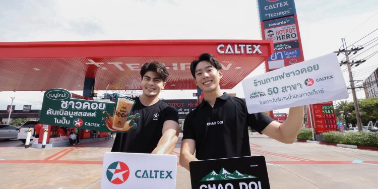 คาลเท็กซ์ ผนึกบริษัทในเครือ อโรม่า กรุ๊ป ขยายความสำเร็จกาแฟชาวดอยในปั๊มครบ 50 สาขา