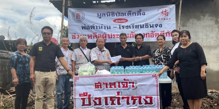 ปอเต๊กตึ๊ง กรุงเทพมหานคร มอบเงินช่วยเหลือผู้ประสบภัย