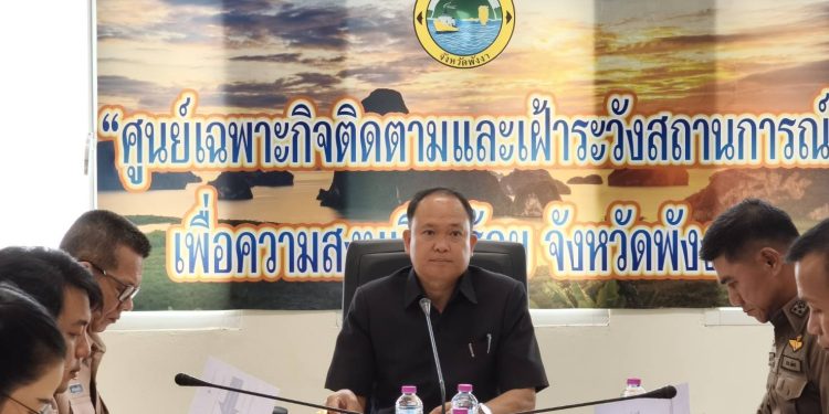 พังงาเข้ม ตั้งโต๊ะกลั่นกรองคนต่างด้าว ป้องกันพฤติกรรมไม่เหมาะสม สร้างภาพลักษณ์ปลอดภัยรับท่องเที่ยว