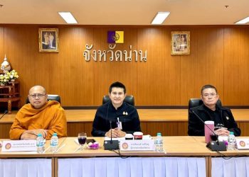 น่านประชุมเตรียมการรับเสด็จสมเด็จพระกนิษฐาธิราชเจ้า พร้อมวางแผนจัดงานฉลองผู้ได้รับรางวัลสมเด็จเจ้าฟ้ามหิดล ครบ 100 คน