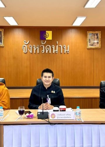 น่านประชุมเตรียมการรับเสด็จสมเด็จพระกนิษฐาธิราชเจ้า พร้อมวางแผนจัดงานฉลองผู้ได้รับรางวัลสมเด็จเจ้าฟ้ามหิดล ครบ 100 คน