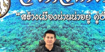 จังหวัดน่านร่วมประชุมซักซ้อมเตรียมความพร้อมอำนวยความสะดวกประชาชนในกิจกรรมแสดงความอาลัยแด่สมเด็จพระนางเจ้าสิริกิติ์ พระบรมราชินีนาถ พระบรมราชชนนีพันปีหลวง