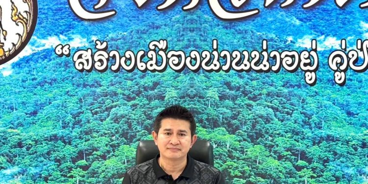 จังหวัดน่านร่วมประชุมซักซ้อมเตรียมความพร้อมอำนวยความสะดวกประชาชนในกิจกรรมแสดงความอาลัยแด่สมเด็จพระนางเจ้าสิริกิติ์ พระบรมราชินีนาถ พระบรมราชชนนีพันปีหลวง