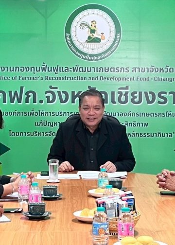 กฟก.จังหวัดเชียงราย ประชุมเกษตรกรกลุ่มเป้าหมายที่ได้รับอนุมัติชำระหนี้แทน กรณีหนี้สถาบันเจ้าหนี้สหกรณ์ฯ ตามกรอบจัดสรรงบประมาณเพื่อชำระหนี้แทนเกษตรกรเชียงราย 12.5 ล้านบาท รักษาที่ดินทำกิน/ที่อยู่อาศัย ให้เกษตรกร จำนวน 79 ไร่ 52.07 ตารางวา