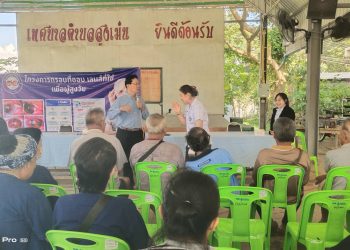 ทต.สูงเม่น ร่วมศูนย์แว่นตาศิริพัฒนาเชียงใหม่ จัดโครงการ “กรอบที่ชอบเลนส์ที่ใช่ เพื่อผู้สูงอายุ” แก้ปัญหาทางสายตาที่ผิดปกติ ให้มีแว่นตาฟรี