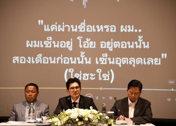 ”ณพ ณรงค์เดช“เปิดหลักฐานคลิปเสียง ยัน ‘ดร.เกษม’ เซ็นจริงเอกสารหุ้นวินด์ - ย้ำรักและห่วงใยสุขภาพพ่อ หลังตนกับลูกถูกกีดกันห้ามพบ 33 ”ณพ ณรงค์เดช“เปิดหลักฐานคลิปเสียง ยัน ‘ดร.เกษม’ เซ็นจริงเอกสารหุ้นวินด์ – ย้ำรักและห่วงใยสุขภาพพ่อ หลังตนกับลูกถูกกีดกันห้ามพบ