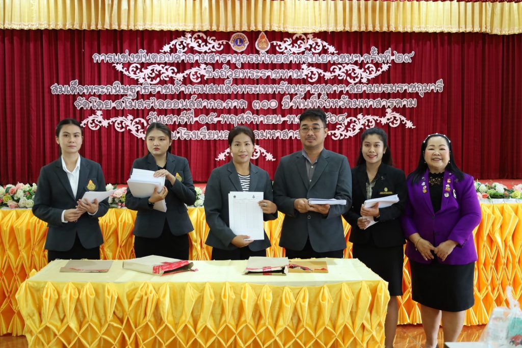 โรงเรียนเซนต์แมรี่พยัคฆภูมิพิสัย ชนะเลิศระดับประถมศึกษาตอนปลาย และโรงเรียนวาปีปทุม ชนะเลิศระดับมัธยมศึกษาตอนต้น ในการแข่งขันสารานุกรมไทยฯ ชิงถ้วยพระราชทานสมเด็จพระกนิษฐาธิราชเจ้า กรมสมเด็จพระเทพรัตนราชสุดาฯ สยามบรมราชกุมารีประจำปี 2568 ครั้งที่ 29 ระดับจังหวัด พื้นที่จังหวัดจังหวัดมหาสารคาม 13 Talknews Online