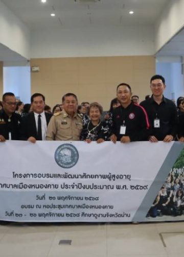 เทศบาลเมืองน่าน ให้การต้อนรับคณะศึกษาดูงานจากเทศบาลเมืองหนองคาย