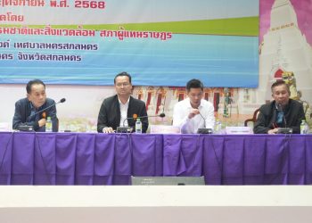 สกลนคร เปิดเวทีรับฟังเสียงประชาชนในการแก้ปัญหาสิทธิ์ทำกินรอบหนองหาร 33 สกลนคร เปิดเวทีรับฟังเสียงประชาชนในการแก้ปัญหาสิทธิ์ทำกินรอบหนองหาร