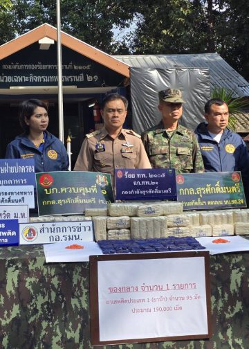 มุกดาหาร ป.หญิงมือปราบ “สิงห์เมืองมุก” ร่วม ทพ.2105 ยึดยาบ้า 95 มัด 1.9 แสนเม็ด พิกัด 48Q VD74699 24045 ลอยเรือข้ามโขงส่งริมฝั่งไทย