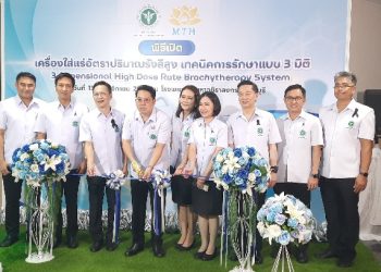 ปทุมธานี รมว.สธ. เปิดโครงการเทคโนโลยีทางการแพทย์ที่สมคุณค่า สู่การพัฒนาระบบสุขภาพไทยที่ยั่งยืน ยกระดับการรักษาโรคมะเร็ง เพิ่มประสิทธิภาพและความปลอดภัยให้ผู้ป่วยโรคมะเร็ง