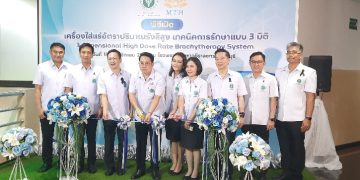 ปทุมธานี รมว.สธ. เปิดโครงการเทคโนโลยีทางการแพทย์ที่สมคุณค่า สู่การพัฒนาระบบสุขภาพไทยที่ยั่งยืน ยกระดับการรักษาโรคมะเร็ง เพิ่มประสิทธิภาพและความปลอดภัยให้ผู้ป่วยโรคมะเร็ง