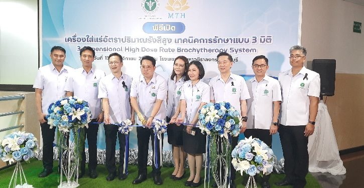 ปทุมธานี รมว.สธ. เปิดโครงการเทคโนโลยีทางการแพทย์ที่สมคุณค่า สู่การพัฒนาระบบสุขภาพไทยที่ยั่งยืน ยกระดับการรักษาโรคมะเร็ง เพิ่มประสิทธิภาพและความปลอดภัยให้ผู้ป่วยโรคมะเร็ง