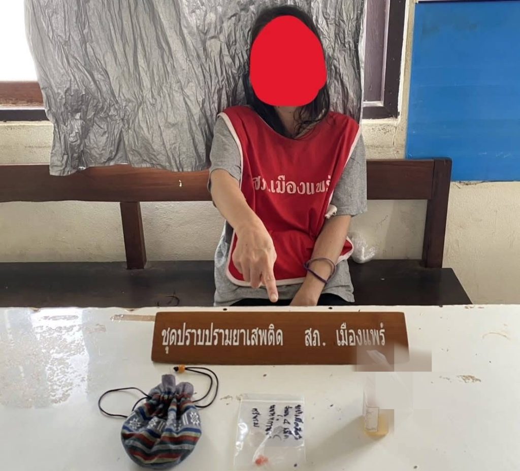 ศป.ปส.อ.เมืองแพร่ "สั่งการ" ปลัดอำเภอเจ้าพนักงานปกครองชำนาญการพิเศษ รก.นอภ.เมืองแพร่ มอบให้ ปลัดอำเภอ ร่วมกับ ตร.สภ.เมืองแพร่ จับกุมผู้ต้องหา ที่ป่าช้าจีน ยาบ้า 4 เม็ด 13 Talknews Online