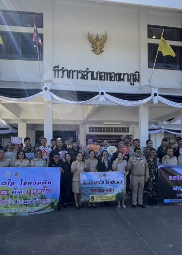 กาญจนบุรี///เข้มข้นลงดาบหนักจำคุกตั้งแต่ 4-20 ปี หรือปรับตั้งแต่ 400,000-2,000,000 บาท!! อุทยานฯลำคลองงู ประกาศ ห้ามเข้าไปในพื้นที่อุทยานแห่งชาติลำคลองงู ป้องกันฝุ่น PM2.5 จากการลักลอบเผา ฝ่าฝืน โทษคุก 4-20 ปี ปรับสูงสุด 2 ล้านบาท