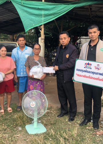 พลัง พชอ. พลังคนนาเชือกไม่ทอดทิ้งกัน