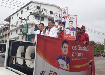 ปทุมธานี ผู้สมัครนายก อบต.คลองสาม หมายเลข 1 นำรถเร่งอ้อนหาเสียงกับประชาชน