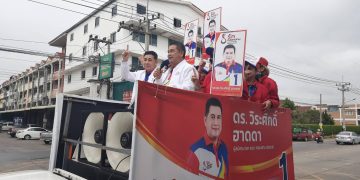 ปทุมธานี ผู้สมัครนายก อบต.คลองสาม หมายเลข 1 นำรถเร่งอ้อนหาเสียงกับประชาชน