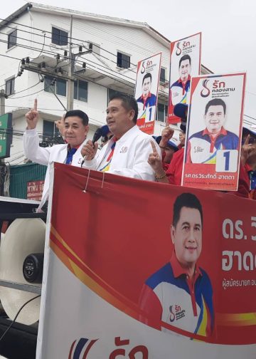 ปทุมธานี ผู้สมัครนายก อบต.คลองสาม หมายเลข 1 นำรถเร่งอ้อนหาเสียงกับประชาชน