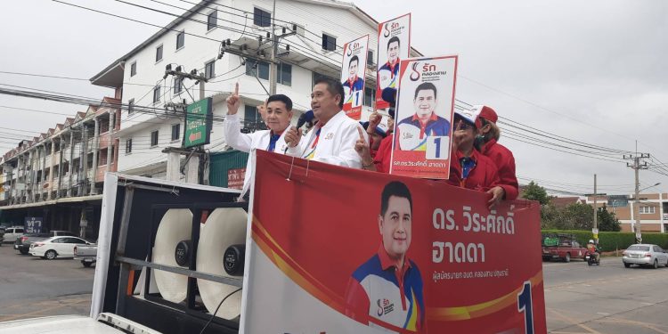 ปทุมธานี ผู้สมัครนายก อบต.คลองสาม หมายเลข 1 นำรถเร่งอ้อนหาเสียงกับประชาชน