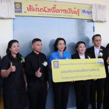 กาญจนบุรี/// รับมอบห้องหนังเพื่อการเรียนรู้ และสนามเด็กเล่น ให้กับโรงเรียนอนุบาลด่านมะขามเตี้ย อำเภอด่านมะขามเตี้ย เพื่อเปิดโลกแห่งการเรียนรู้ สร้างแรงบันดาลใจ ผ่านสื่อภาพยนตร์ การ์ตูน และสารคดีสร้างสรรค์ที่มีคุณภาพให้แก่เยาวชน