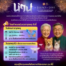 น่าน ประกาศประชาสัมพันธ์