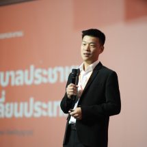 เท้งประกาศ เลือกตั้ง 8 ก.พ. กำหนดอนาคตประเทศไทย ไม่ใช่แค่เลือก สส. แต่เลือก“รัฐบาลประชาชน” พาประเทศพ้นเทา-ทุจริต