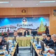 “กอบเพชร หาญพัฒนพานิชย์” ปธ.การประชุม ก.ธ.จ.แพร่ เลือก 12 โครงการฯ ปี 69 เตรียมสอดส่องฯ ม.ค.69​